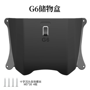 Minchao is suitable for Mavericks G6 electric car plastic storage box front battery car basket car basket modification accessories