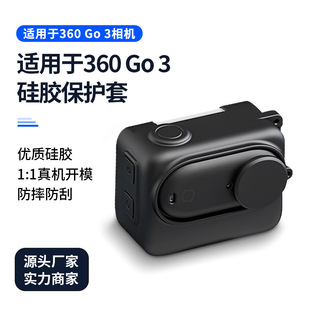 Insta 360 GO3S силиконовый чехол для линз защитная крышка для защиты от падения и столкновения