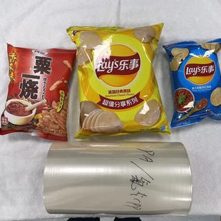 Leisure Food Packaging Bag Potato Chips Puffed Food Nitrogen Filling Packaging Bag Chestnut Preservation Bag Automatic Packaging Film