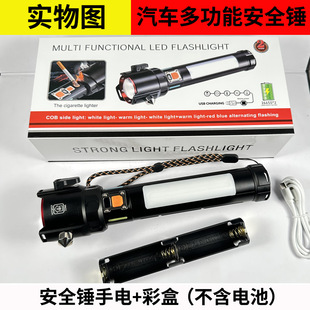 Outdoor solar fire safety hammer strong light multi-function quick rechargeable explosion-proof alarm red and blue flash flashlight