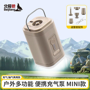 Outdoor electric inflatable pump swimming ring camping tent inflatable cushion bed sofa automatic pumping dual-purpose portable pump