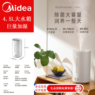 Midea увлажнитель домашнего тумана Тихая спальня беременная женщина CS-3VWL очистки воздуха