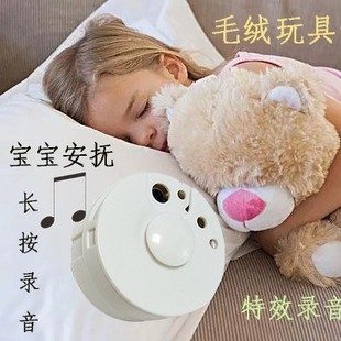 Customized 60 Seconds White Round Plastic Stuffed Doll Squeeze Module Movement Button Toy Accessories Recording Box