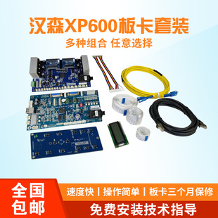 Hansen i3200 board card double-head mesh Port version new upgrade motherboard board printer modified photo board