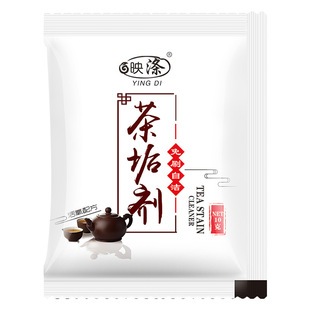 Tea Scale Cleaner Tea Cup Cleaner Teapot Tea Set Coffee Machine Cup Tea Stain Powder Food Grade
