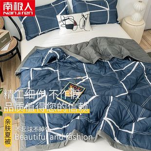 Nanjiren Summer Quilt Air-conditioning Quilt Summer Cool Quilt Thin Summer Spring and Autumn Double Single Children Quilt Core Summer Thin Quilt