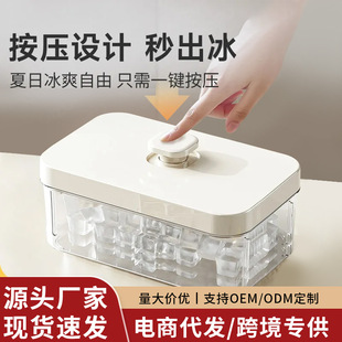 Wholesale Press Ice Cube Silicone Ice Ball Mould Household Ice Box Ice Cube Ice Cube Storage Box Frozen Ice Mould
