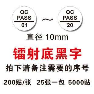 Haoxin QC PASS round inspection qualified dumb silver laser number 01-20 quality inspection arrow sticker