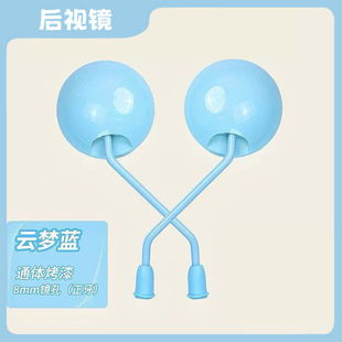 Electric bicycle Emma rearview mirror universal electric car reflective small round mirror battery car universal 991 rearview mirror