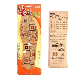 Wholesale Buyun Biological Deodorant Insoles Four Seasons Fragrance Sweat Absorbing Breathable Insoles for Men and Women 901