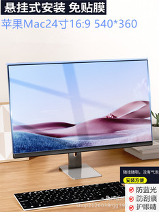 For Sticker-Free Computer TV Laptop Screen Removable Straight Hanging Acrylic Anti-Blue Light Eye Protection Film
