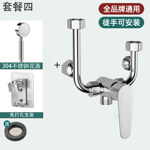 Electric water heater mixing valve shower U-shaped hot and cold faucet universal switch mixing valve open-mounted household