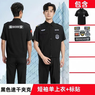 Security Uniforms, Summer Thin Jackets, Short-Sleeved Suits, Men's and Women's Security Property Training Uniforms, Work Clothes