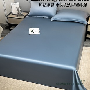 Summer Cool Ice Silk Bed Sheets Single Piece Pure Color Non-Tencel Naked Sleeping Cool Bed Sheets Pillowcase Student Dormitory Three-Piece Set