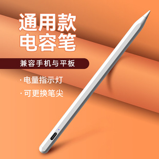 Wholesale Capacitive Pen Suitable for Apple Pencil Active Stylus Apple Huawei Mobile Phone Android Universal