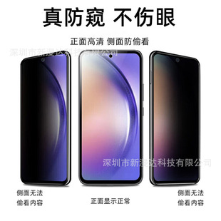 For Samsung A35 anti-peep tempered film A54 full screen protective film A15 A05 A10 A71 privacy glass film