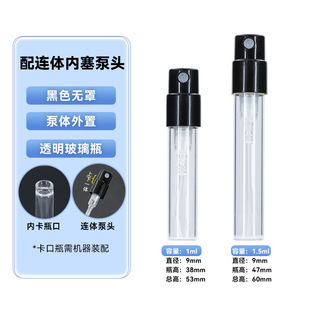 Флакон для духов 1ml бутылка для путешествий Парфюмерная бутылка для разлива небольшая бутылка для протягивающей трубки стеклянная бутылка для косметики прозрачный мини-распылитель