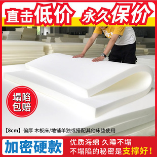 1 m 2 Mattress High Density Pure Sponge 1.5 Bed Household Thickened Soft and Hard Mattress Student Dormitory Single Thin