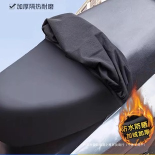 Four Seasons Universal Electric Motorcycle Cushion Sun Protection and Rain Protection Battery Scooter Stretch Thickened Leather Seat Cover