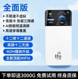 Портативный Wi-Fi беспроводной мобильный Wi-Fi сетевая карта-бесплатный высокоскоростной Неограниченный трафик неограниченные горячие точки по всей стране