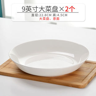 Чистая белая тарелка Tangshan кости фарфоровая тарелка Домашняя керамическая тарелка Круглая белая фарфоровая тарелка рисовая тарелка глубокая тарелка столовая посуда