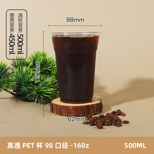 Disposable coffee cup wholesalers cold drink ice powder packing cup net red PET high permeability plastic milk tea cup