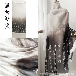 Новый стиль чернил, окрашенный текстовым шифоновым принтом ткани cheongsam Hanfu Tang костюм ткани древний стиль темный рисунок жаккардовая конская лапша
