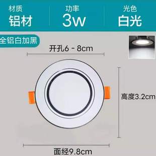Downlight LED ceiling lamp spotlight home living room ceiling lamp aisle lamp hole lamp embedded lamp all aluminum
