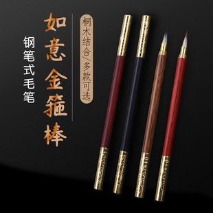 Чистая кисть для письма Zihao Small Regular с капюшоном Профессиональное творческое письмо для практики Писания