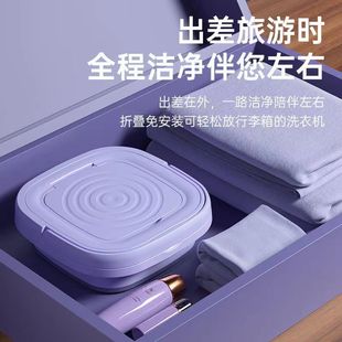 Складная стиральная машина маленькая бочка портативная Автоматическая стирка нижнее белье носки Детская одежда стирка интегрированная