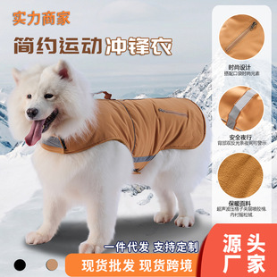 Cross-border Hot Pet Dog Clothes Autumn and Winter 2024 Big Dog Golden Retriever Warm New Dog Clothes