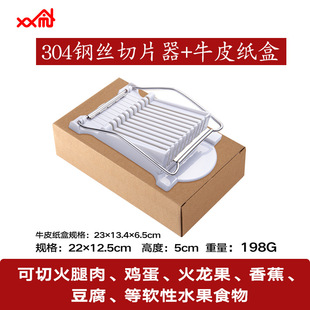 Luncheon meat slicer cutting egg artifact banana watermelon slicer 304 reinforced cutting cowhide box packaging