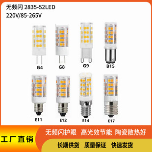 No stroboscopic 220V/wide pressure G9G4E14E12 ceramic corn lamp led bright bubble lamp 2835-52 beads