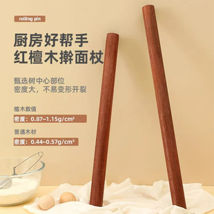 Factory wholesale red sandalwood rolling pin household solid wood noodle stick stick stick dumpling skin special rolling pin for hair