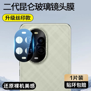 For Huawei nova13Pro Lens Film Nova13 Rear Camera Film Nove13 Rear Note Tempered Film