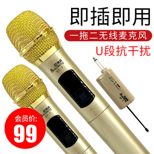 Bette Sound BT-7 беспроводной микрофон для домашнего пения Универсальный один-два U-сегментный FM-приемник микрофон Открытый
