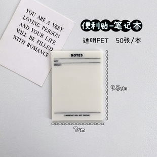 pet multi-functional semi-transparent sticky note label key sticky note plan note grid record n times