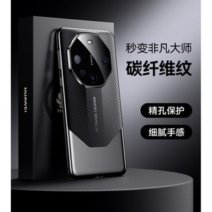 Применимо для Huawei Mate60Pro платиновый кожаный чехол из углеродного волокна