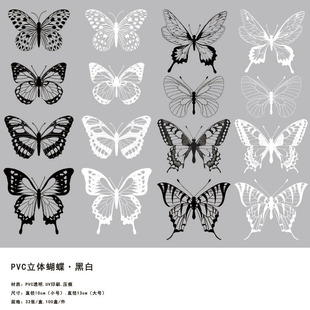 Tanabata Valentine's Day simulation PVC three-dimensional butterfly bouquet accessories ornaments gift box accessories DIY jewelry materials