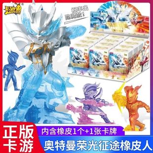 Authentic Ultraman Mini Rubber Doll 1St Edition 15Th Anniversary Glory Journey Commemorative Edition Hero Gathering Series