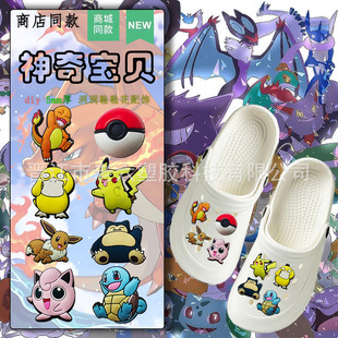 Cross-border hole shoes shoes flower shoe buckle pvc soft rubber accessories 5mm thickness Pokémon 3d croc shoe buckle