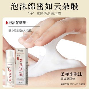 Pure Secret Astragalus Cleansing Mousse Deep Cleansing Pore Oil Control Moisturizing Men's and Women's Special Explosions Facial Cleanser