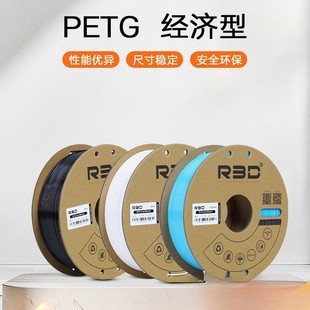 Экономичные R3D расходные материалы PETG Tuzhu подходит для экспорта внешней торговли