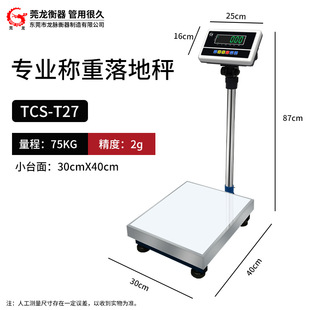 Industrial Weighing Digital Scale 300kg High-precision Gram Scale Accurate Commercial Bench Scale Counting Floor-standing Digital Weighing Scale