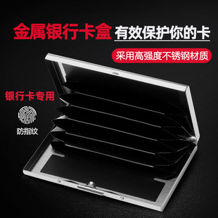 in stock Multifunctional Stainless Steel Bank Credit Card Bag Box Bank Card Bag Metal Box Multicolor Metal Card Case