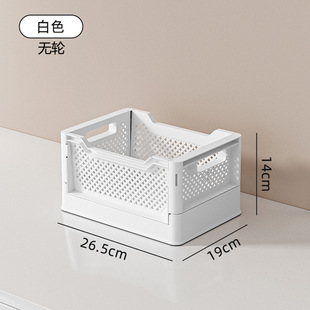 Multi-functional sundries storage basket plastic desktop finishing storage box bedroom storage basket wheeled folding storage box
