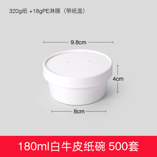 Trumpet flower disposable paper bowl cowhide soup bucket Manling three-meter takeaway porridge bucket cattle card soup cup dessert bowl 500
