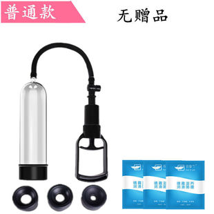 Male Stretching Exerciser Care Male Cupping Training Negative Pressure Stretching Exerciser for Men Prostate Massager