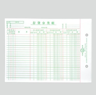 25k group association A609 inventory Ledger loose-leaf account book [100 pieces] account book 210*150 hole spacing 7.5