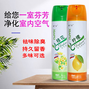 Air freshener spray wholesale free shipping spray freshener lasting household bedroom toilet deodorant fragrance